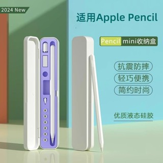 電容筆盒新款適用蘋果applepencil手寫筆收納盒ipad平板air2一代二三代ipencil觸屏筆保護盒pro便攜