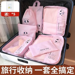 旅行收納袋7件套裝行李箱衣服內衣分裝整理包旅遊必備神器便攜式