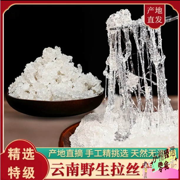 【台灣出貨】小楊推薦  緬甸天然野生拉絲500克雪燕雲南桃膠皂角米雪燕組合各100g免運