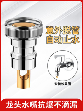 洗衣機水龍頭自動止水閥防止脫落水嘴轉接頭全銅專用家用4分配件