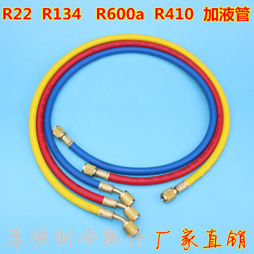 冷氣配件 表閥  R410 R22 R134耐高壓加液管 汽車空調加氟管 製冷劑 氟利昂冷媒管