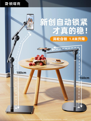 RTAKO手機支架落地直播專用拍攝俯拍360度旋轉手機架2024全新多功能可伸縮拍照影像床頭懶人平板ipad支撐架