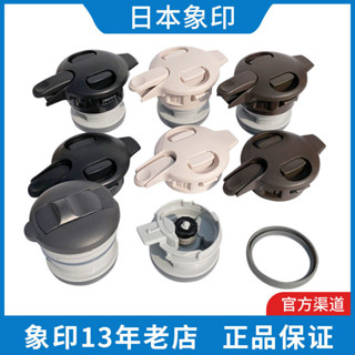 日本象印原裝保溫壺SH-HJ/HA10/FE15C/19C保溫瓶蓋子中栓壺蓋配件