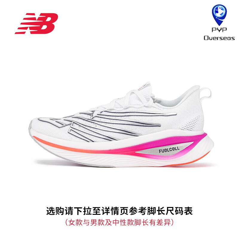 紐巴倫 New BALANCE 男女SC Elite v3賽車碳板跑鞋