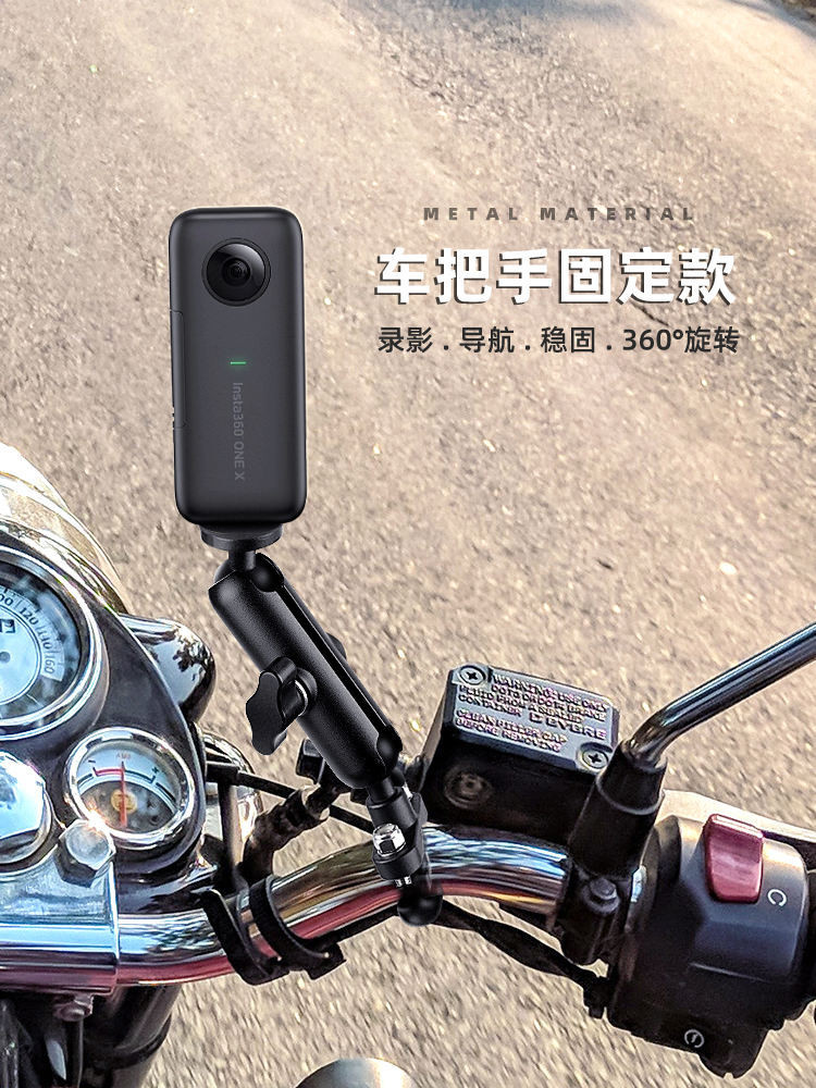 gopro機車支架360全景運動記錄儀固定適用insta360 x3/one x4配件車把後照鏡球頭金屬第一視角拍攝神器