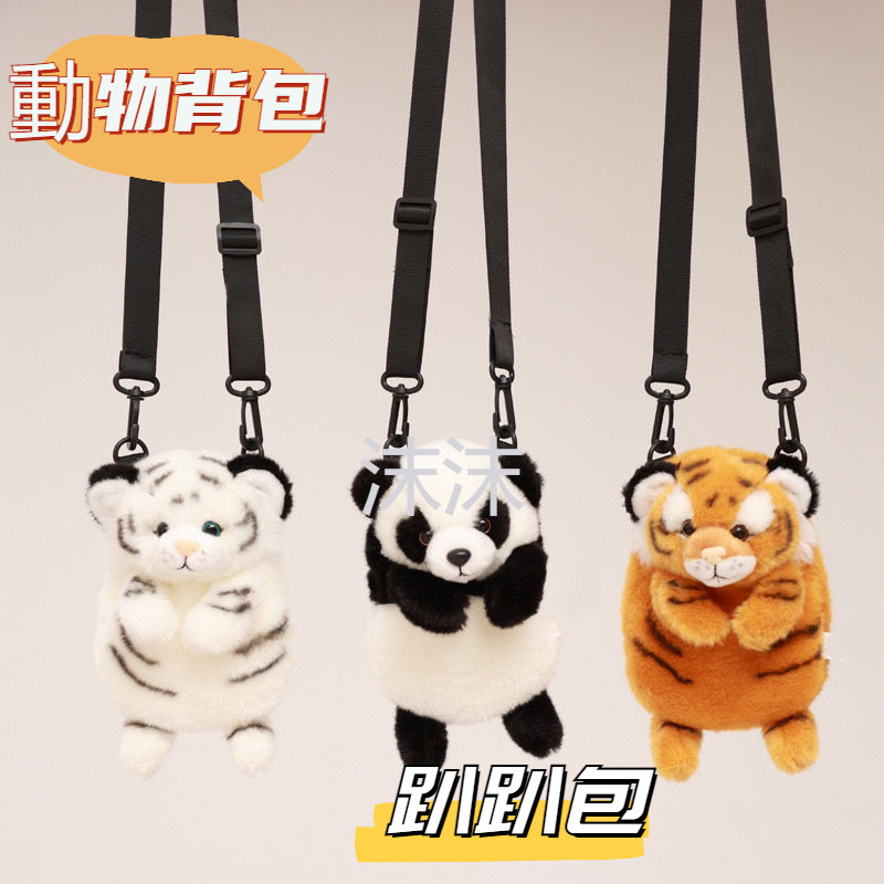 台灣熱賣 可愛熊貓後背包 熊貓趴趴包 卡通 模擬動物 老虎背包 熊貓單肩包 黃虎 毛絨包包 動物園 兒童書包 女生包包