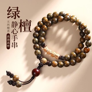 【夢緣閣】 老料綠檀木手鍊女佛珠手串百香籽手持盤玩男款檀香紫金鼠情侶飾品