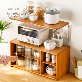 💒利卡家居🏡廚房置物架多功能多層收納架子調料品碗碟餐邊櫥櫃微波爐防塵杯架廚房收納櫃桌上櫃