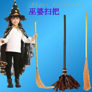 1萬聖節巫婆掃把女巫飛天魔法掃帚哈利波特魔法師cosplay裝飾道具