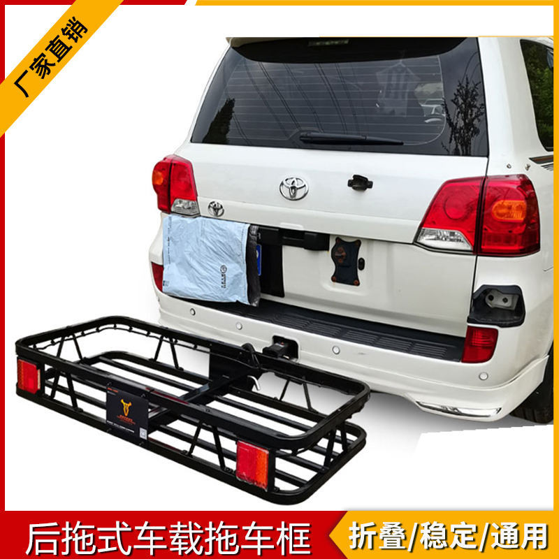 汽車車用行李框旅行架方口行李架SUV後掛式摺疊貨架籃車尾拖車框
