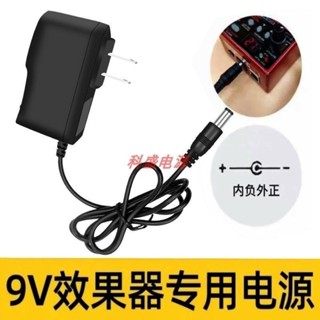 ♞DIY電玩賣場適用JOYO卓樂boss電吉他單塊綜合效果器DC9V1A電源適配器線充電器