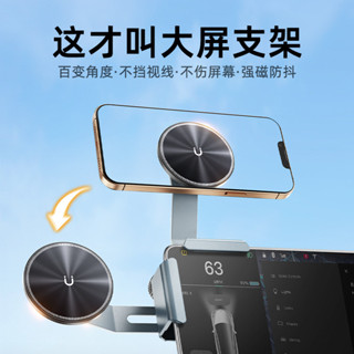 車用螢幕支架導航汽車用支架鋁合金車用支架磁吸車用支架