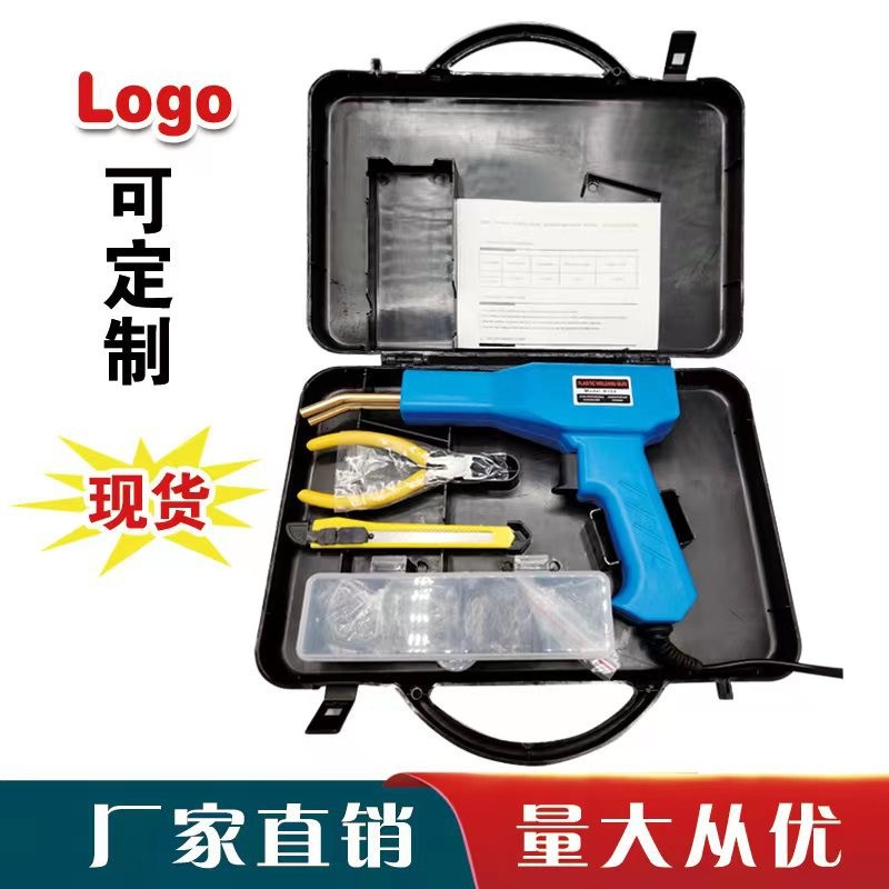 汽車保險槓塑膠焊超音波加熱熔接修補焊接工具套件焊接植釘機