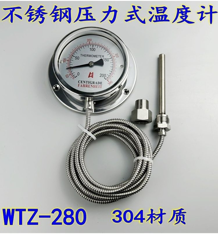 現貨 WTZ-280不鏽鋼壓力式溫度計遠傳染缸溫度表100 120 150 200 300度