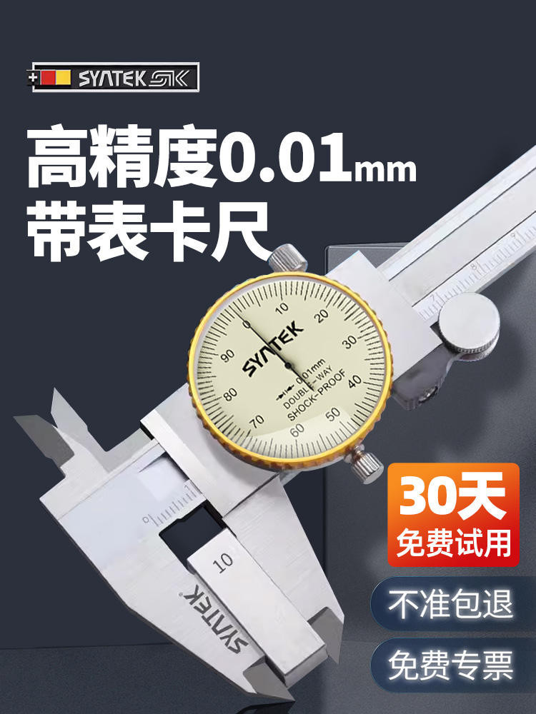 現貨 速發 智能 雙向防震帶表卡尺工業級0-150mm高精度錶盤式不鏽鋼油代表遊標尺