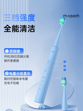 m-teeth萌牙家聲波電動牙刷星光YI全自動軟毛成人充電防水學生黨