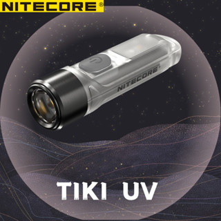 Nitecore TIKI UV可充電USB戶外野營多功能紫光迷你手電筒