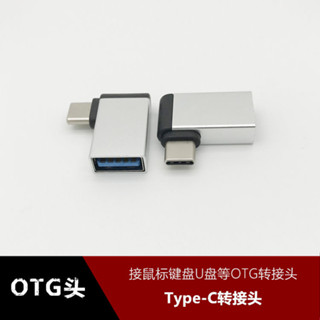 傳輸線 鏈接線 數據線 OTG轉接頭Type-C轉USB適用小米5p9數據線6手機連線轉換器