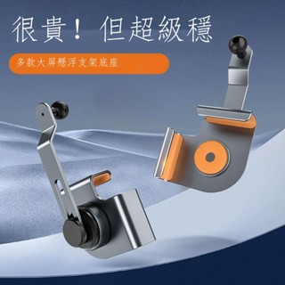 【Fish】臺灣出貨 手機支架車載螢幕專車專用底座金屬矽膠特斯拉新能源汽車導航支架