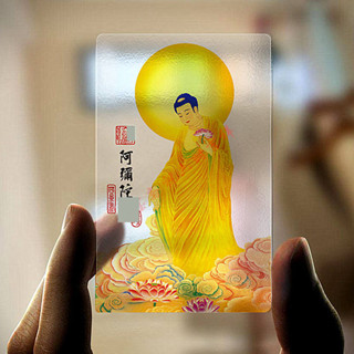 【佛齋】 工廠供應 阿彌陀接引透明PVC卡片 唐卡 塑膠卡