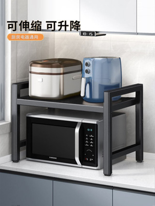 微波爐/烤箱收納架/// 德國品質廚房微波爐收納架可伸縮家用雙層