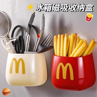 麥噹噹廚房冰箱磁吸收納盒💕可拆免打孔防潮保鮮懸掛臺式 多功能通用桌面收納