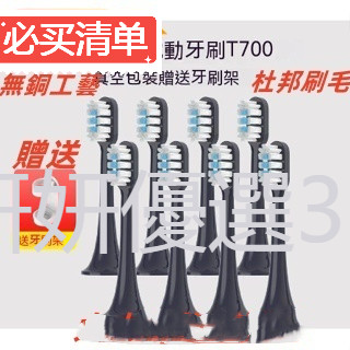 台灣出貨  熱賣適用小米電動牙刷頭 T700牙刷頭 MES604專用刷頭    軟毛替換牙刷頭全效 超薄型 聲波 牙刷頭