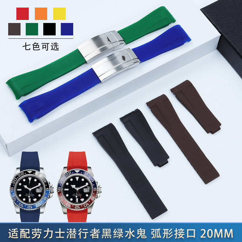 防塵硅橡膠手錶帶適用勞力士黑綠水鬼王遊艇名仕迪通拿日誌型20mm