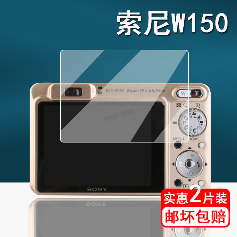 [相機配件] 索尼W150相機貼膜w690螢幕膜H90/T90保護膜DSC-A55數位配件鋼化膜
