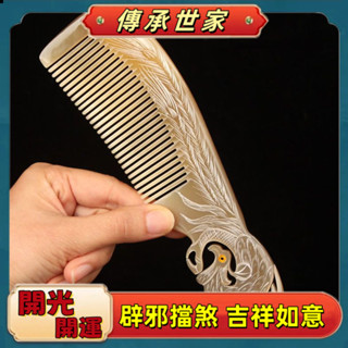 【傳承世家】 正品天然牛角梳防脫髮手工雕刻禮物女防靜電牛角按摩免費刻字梳子