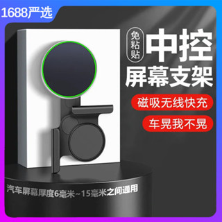 適用特斯拉model3/y懸浮螢幕車用支架汽車導航磁吸車用架