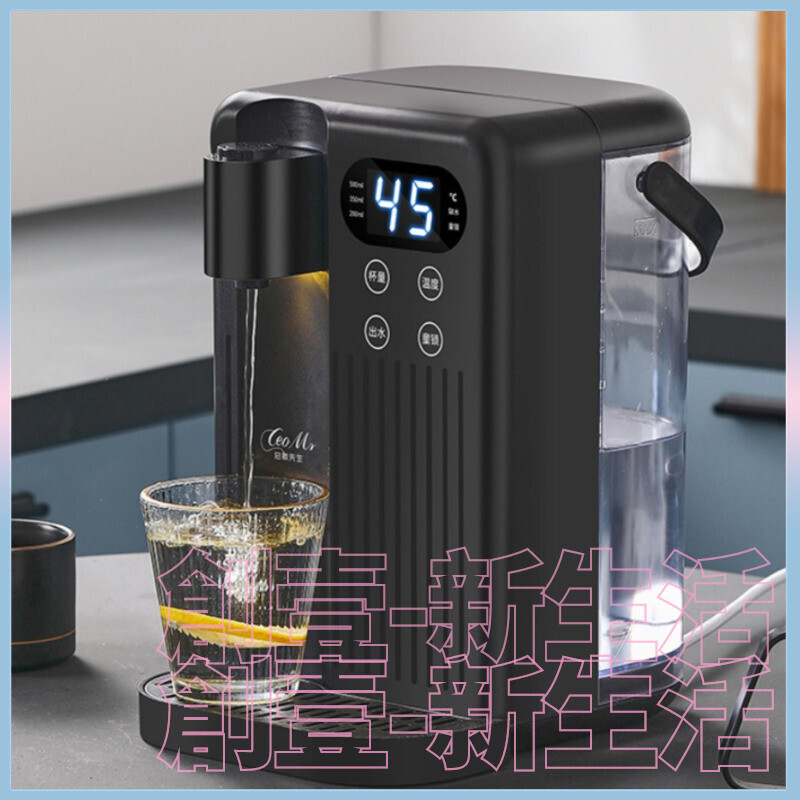 創壹-新生活 即熱式飲水機 桌面多段溫控數顯臺式飲水器 直飲水機 110V