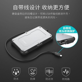 ♞移動硬碟盒子2.5英寸usb3.0筆記本typec機械Sata固態外接ssd通用