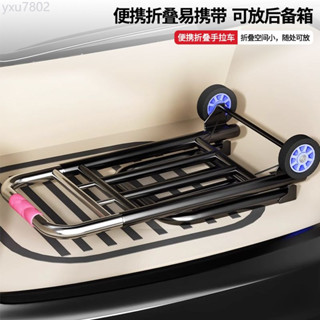 【2.8萬人好評】手拉車折疊便攜行李拖車購物車買菜小推車拉車拉貨車載重王搬運車