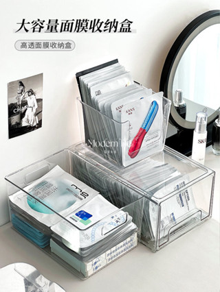 ♡modern life.、 面膜收納盒亞克力化妝品透明整理盒梳妝臺桌面護膚品置物架口紅筐