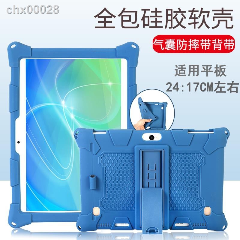 ♞【現貨】適用安博平板電腦4代保護套Upad全包硅膠軟殼喵王智能交互學習機miao30多功能檔位支撐網課防滑可放筆平