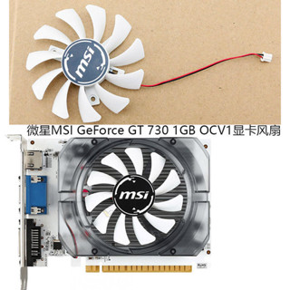 微星MSI GeForce GT 730 N730 N750 1030 OCV1 itx顯卡散熱風扇