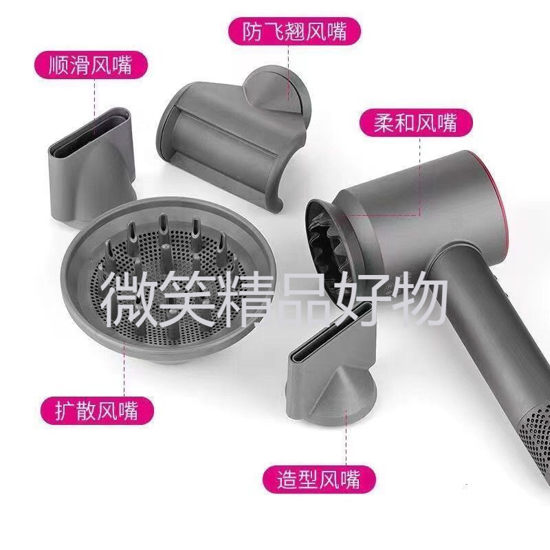 適用 DYSON 戴森吹風機風嘴配件款 耐高溫吹風機風嘴烘罩順髮防飛翹2合1吹嘴 HD15 HD08