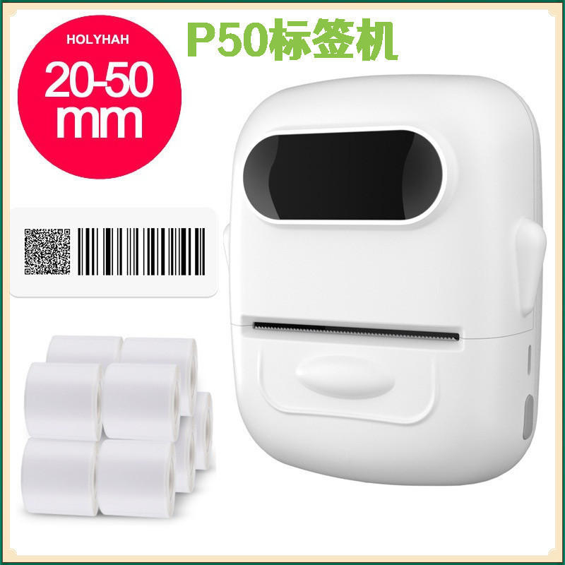 『✨琳黛Style』 P50跨境熱銷迷你熱敏標籤機手持便攜式50mm不乾膠標籤印表機