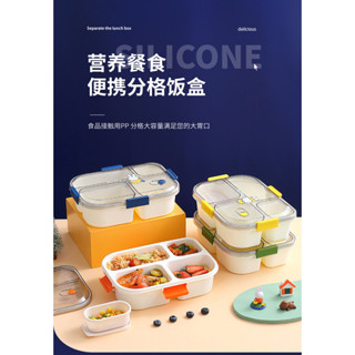 卡通三四格微波爐飯盒辦公成人便當盒學生上班族午餐盒