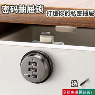 精選 轉舌抽屜密碼鎖辦公桌移動櫃檔案櫃機械三位密碼鎖木製傢俱抽屜鎖 FINZ yqg