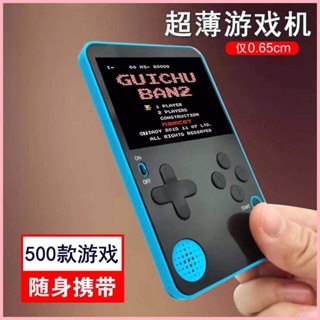 啟程DIY電子！超薄機身 K10掌上游戲機 500合一小型卡片遊戲機 FC