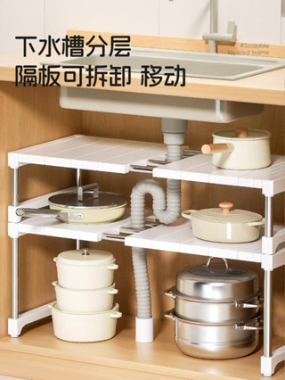 廚房伸縮架/// 廚房水槽收納架可伸縮多功能櫥櫃放置鍋水槽拉