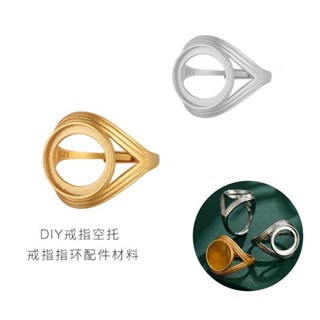 訂單滿199出貨 輕奢簡約氣質戒指空託男女18K工藝DIY解壓轉運周邊戒託空託女神節 PD