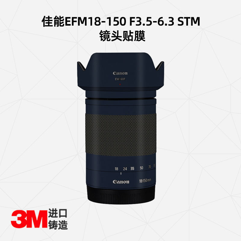 美然 適用於佳能EFM18-150F3.5-6.3STM鏡頭保護膜18-150鏡頭貼紙 碳纖維暗影迷彩貼膜