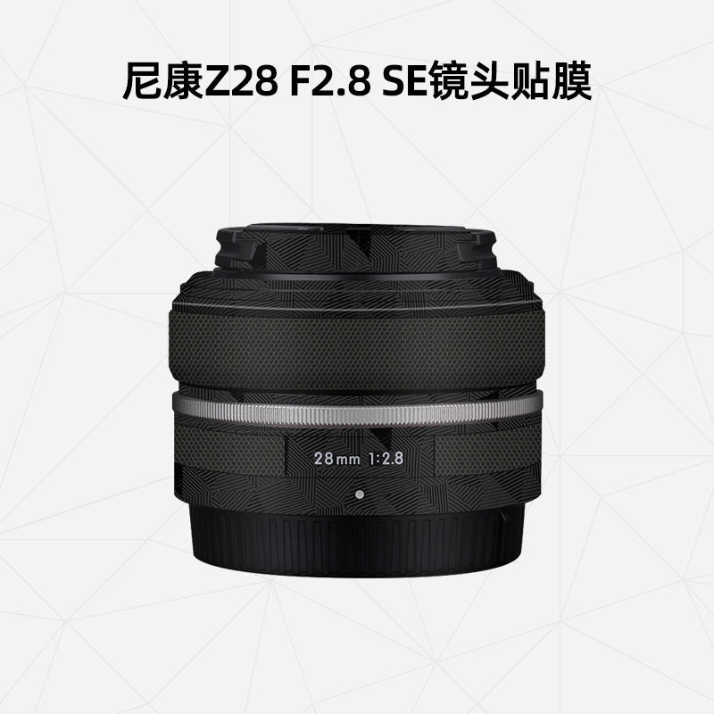 美然 適用於尼康Z28 F2.8 SE 鏡頭保護貼膜28鏡頭貼紙貼皮碳纖維迷彩3M