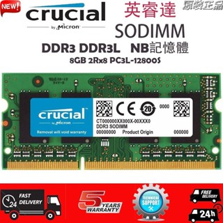 ♞,♘【現貨下殺】Crucial NB記憶體DDR3 DDR3L 4G/8GB 1333/1600MHz筆電RAM原廠顆