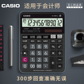 Casio/卡西歐DJ-120D百步回查出納會計財務小算盤臺式辦公計算機