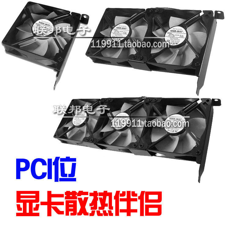 散熱風扇 顯卡風扇 替換風扇 機箱PCI位 顯卡伴侶 顯卡輔助散熱支架 單風扇/雙風扇/三風扇可選
