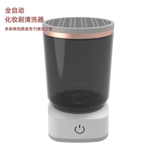 USB直插自動化妝刷清潔器 懶人電動清洗晾曬二合一